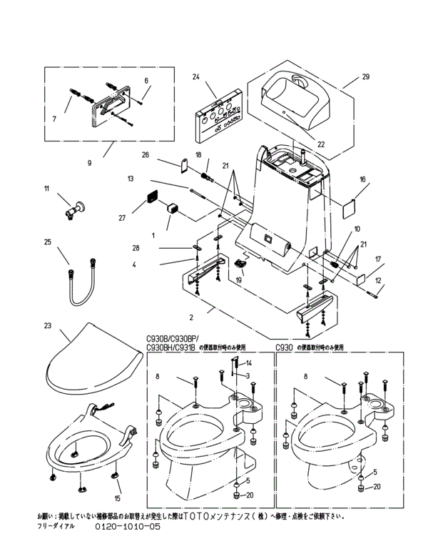 分解図情報 | TOTO:COM-ET [コメット] 建築専門家向けサイト