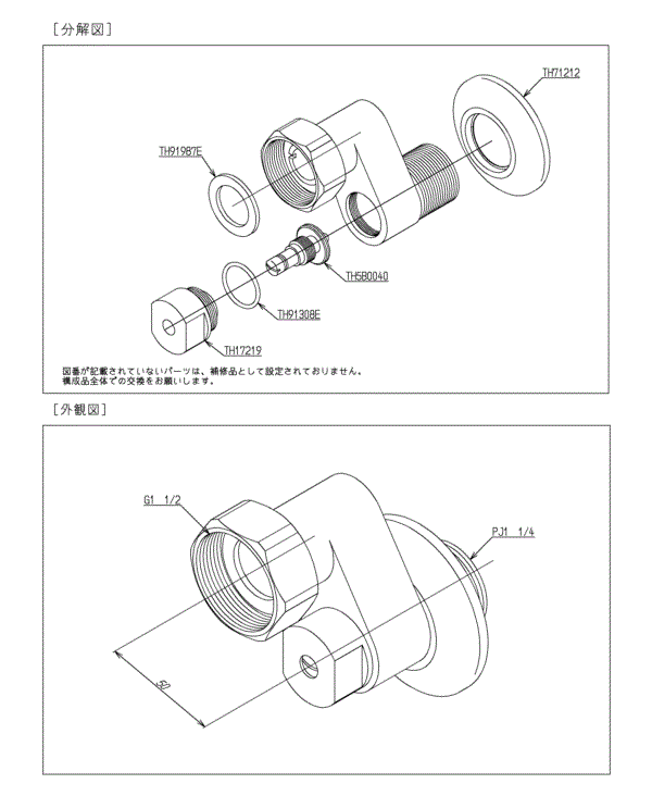 分解図