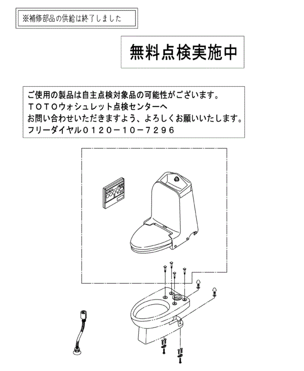 分解図情報 | TOTO:COM-ET [コメット] 建築専門家向けサイト