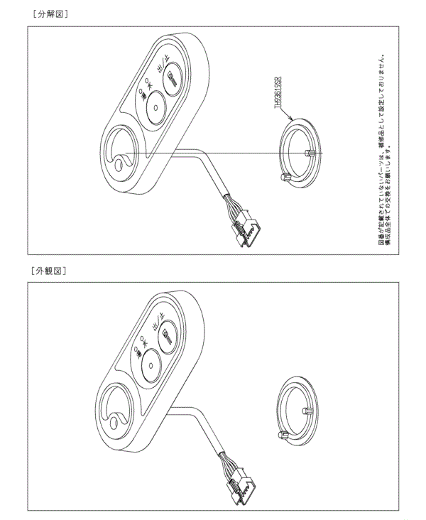 分解図