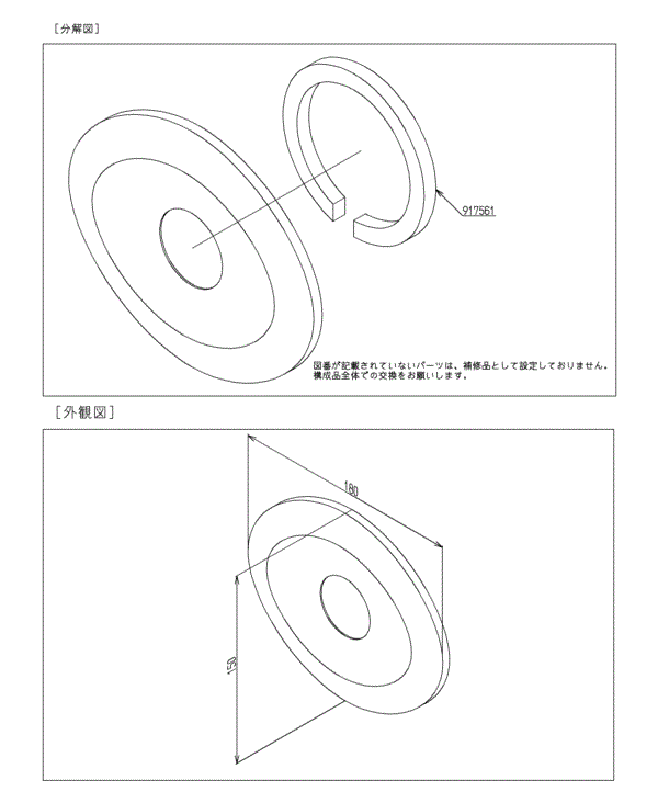 分解図