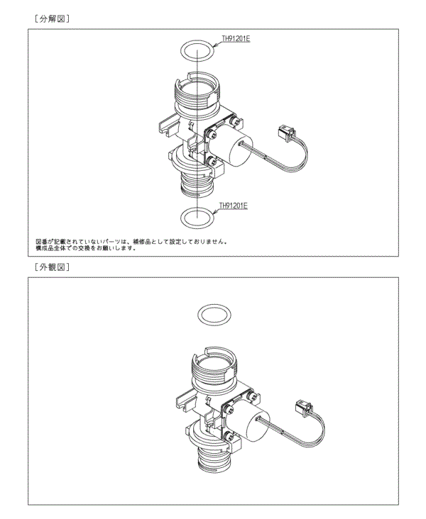 分解図情報 | TOTO:COM-ET [コメット] 建築専門家向けサイト