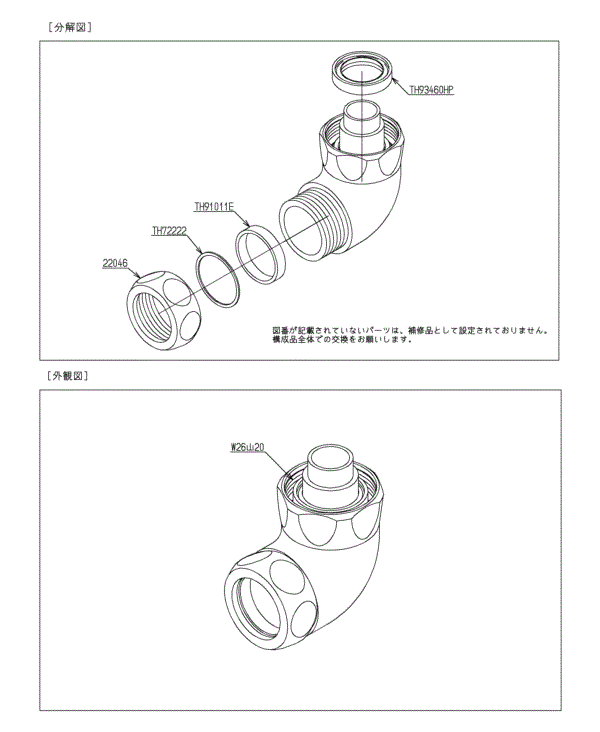 分解図