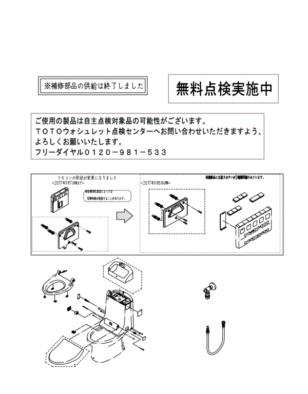 分解図