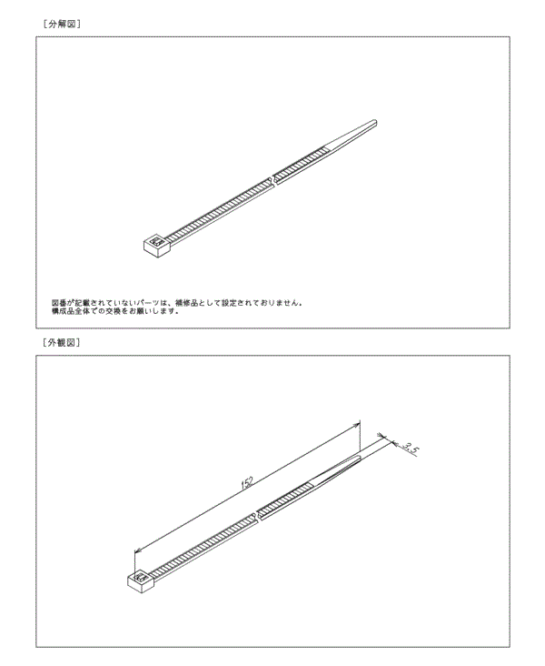 分解図