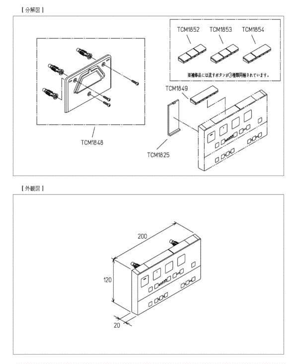 分解図情報 | TOTO:COM-ET [コメット] 建築専門家向けサイト