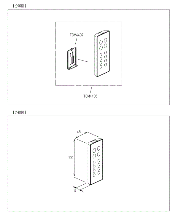 分解図情報 | TOTO:COM-ET [コメット] 建築専門家向けサイト