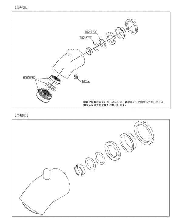 分解図