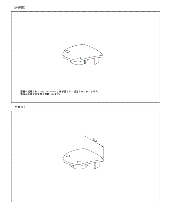 分解図