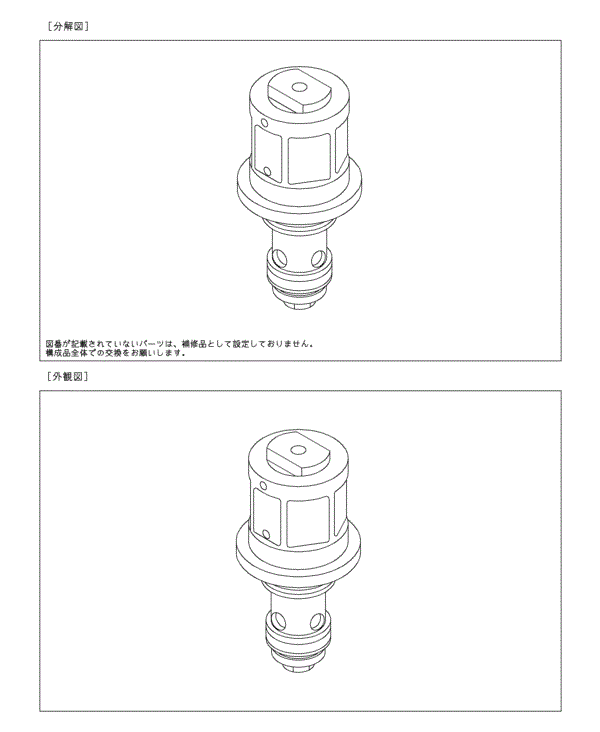 分解図情報 | TOTO:COM-ET [コメット] 建築専門家向けサイト