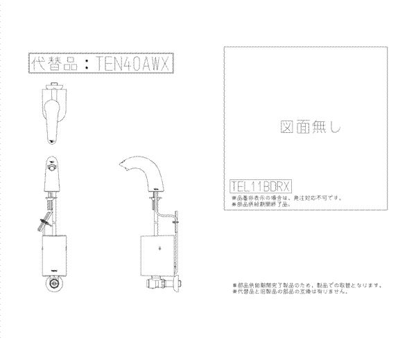 分解図情報 | TOTO:COM-ET [コメット] 建築専門家向けサイト