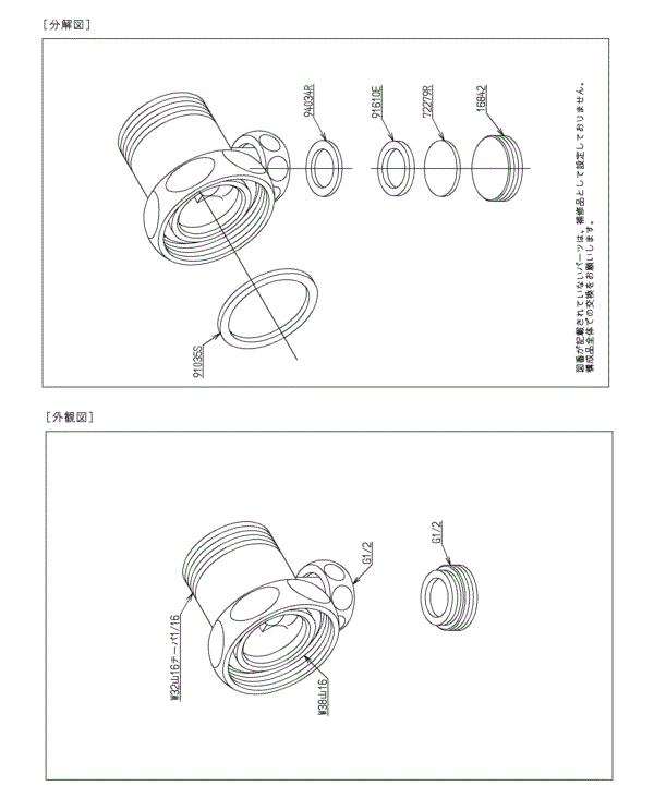 分解図