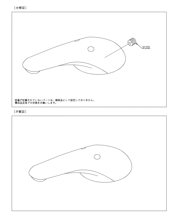 分解図