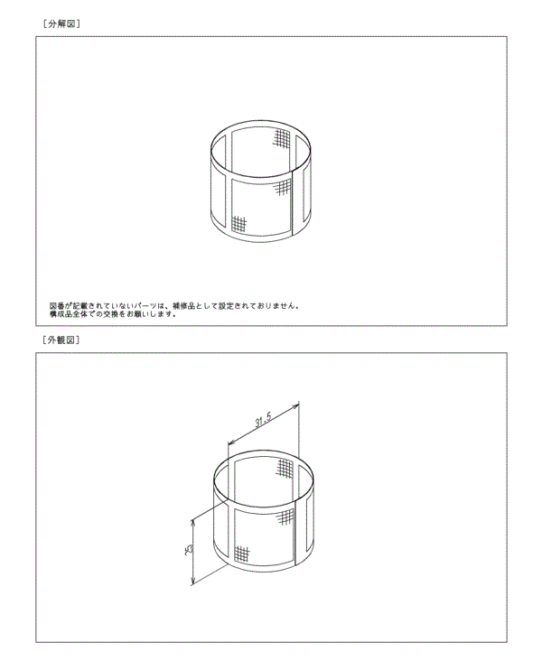 分解図