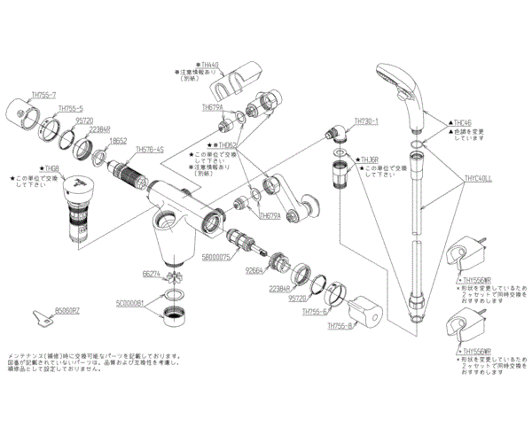 分解図