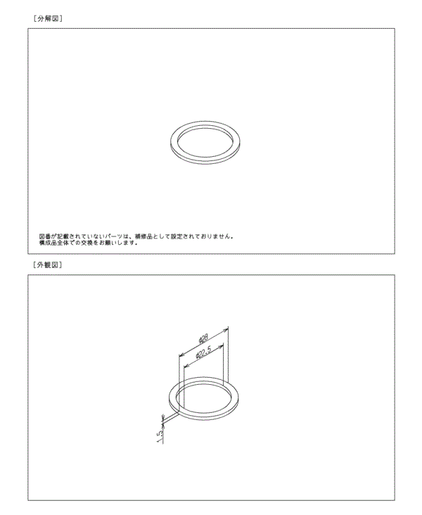 分解図