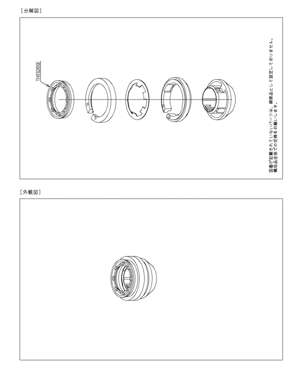 分解図