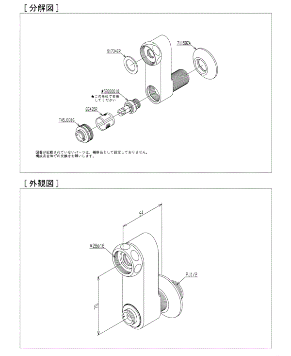 分解図情報 | TOTO:COM-ET [コメット] 建築専門家向けサイト