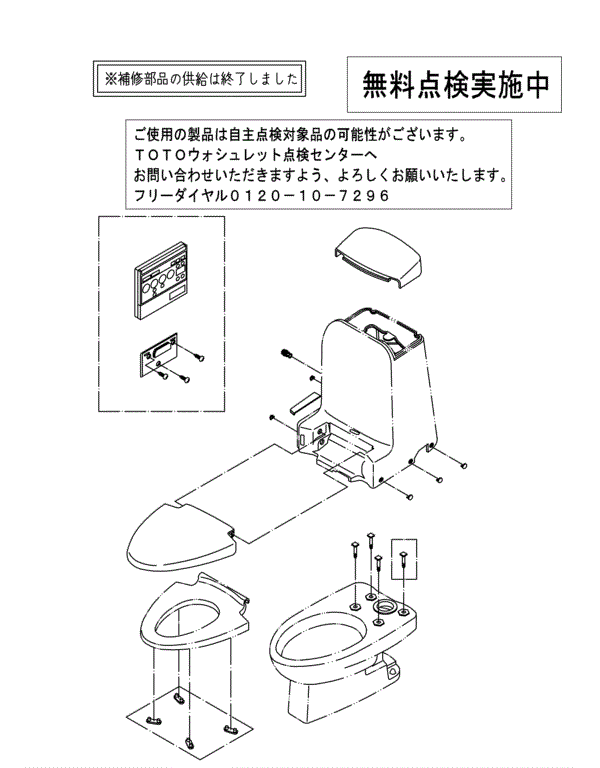 分解図情報 | TOTO:COM-ET [コメット] 建築専門家向けサイト