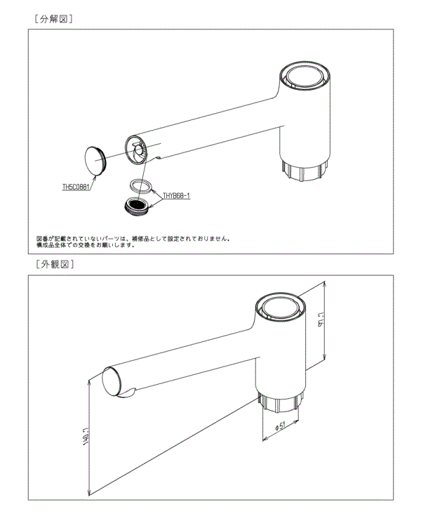 分解図情報 | TOTO:COM-ET [コメット] 建築専門家向けサイト