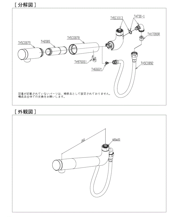 分解図