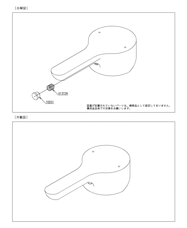 分解図