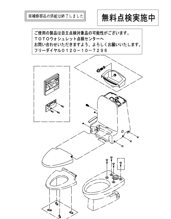 分解図