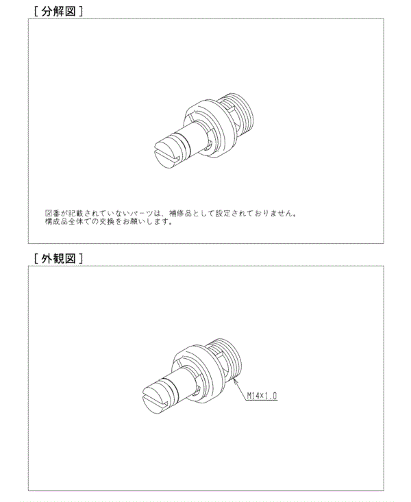 分解図