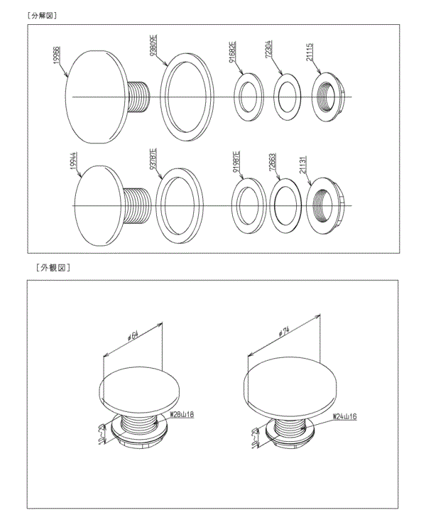 分解図情報 | TOTO:COM-ET [コメット] 建築専門家向けサイト