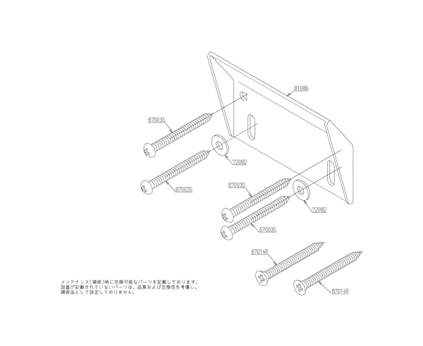 分解図