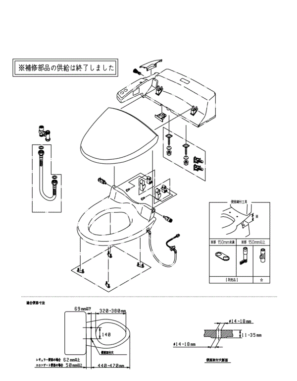 分解図
