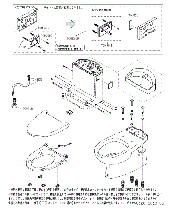 分解図情報 | TOTO:COM-ET [コメット] 建築専門家向けサイト