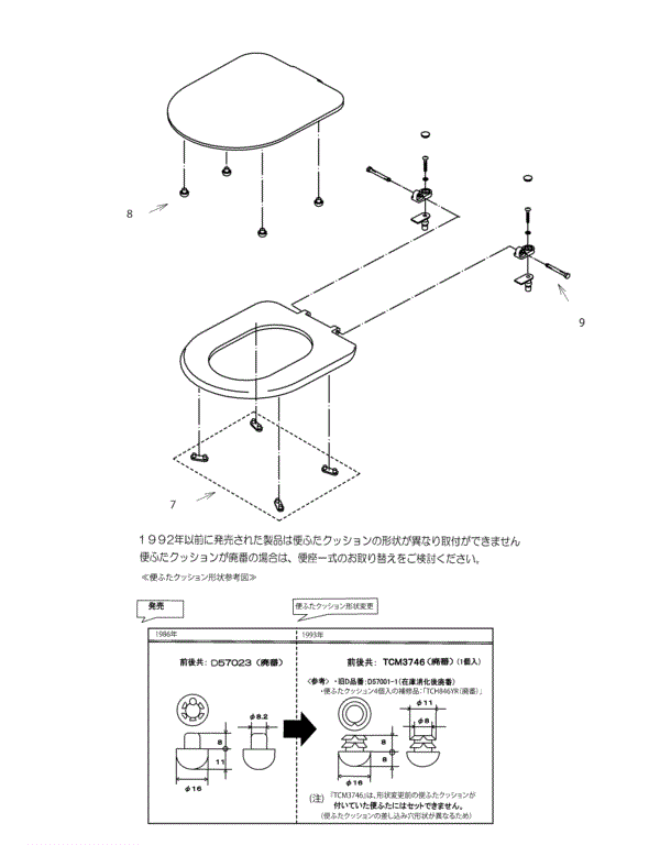 分解図情報 | TOTO:COM-ET [コメット] 建築専門家向けサイト