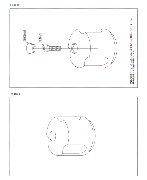 分解図