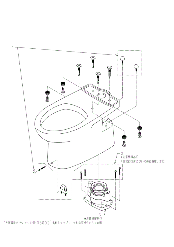 分解図情報 | TOTO:COM-ET [コメット] 建築専門家向けサイト