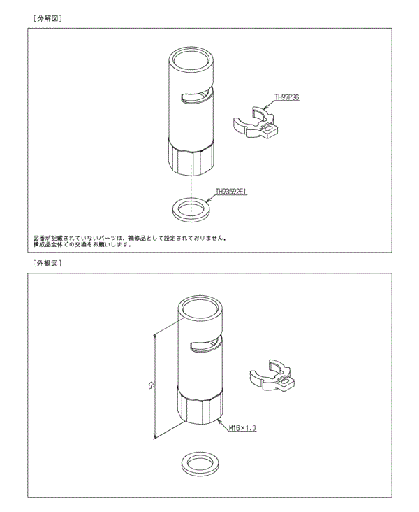 分解図情報 | TOTO:COM-ET [コメット] 建築専門家向けサイト