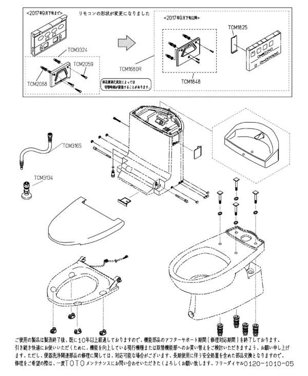 分解図情報 | TOTO:COM-ET [コメット] 建築専門家向けサイト