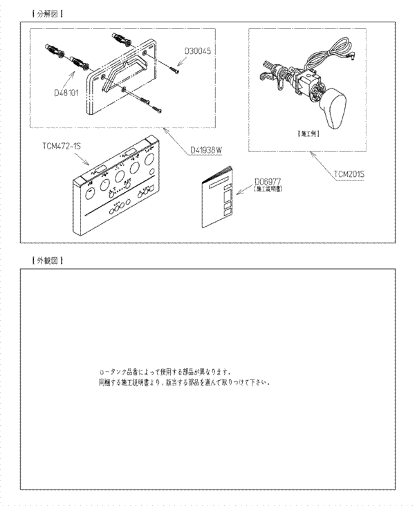 分解図情報 | TOTO:COM-ET [コメット] 建築専門家向けサイト