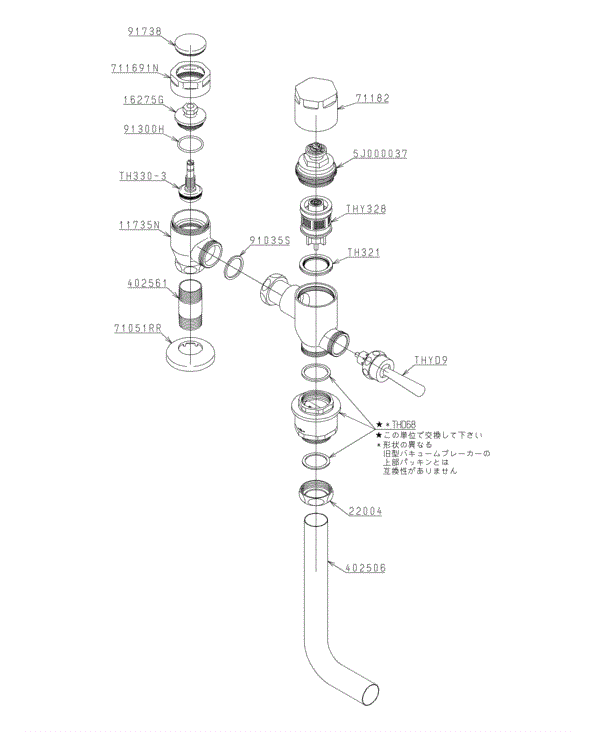 分解図