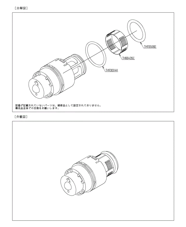 分解図