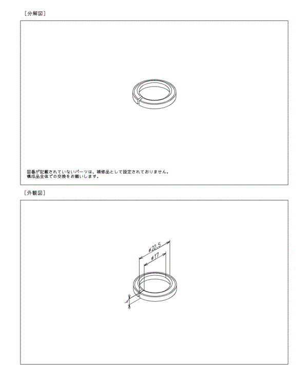 分解図情報 | TOTO:COM-ET [コメット] 建築専門家向けサイト