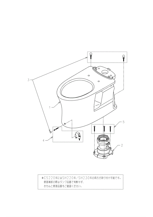 分解図