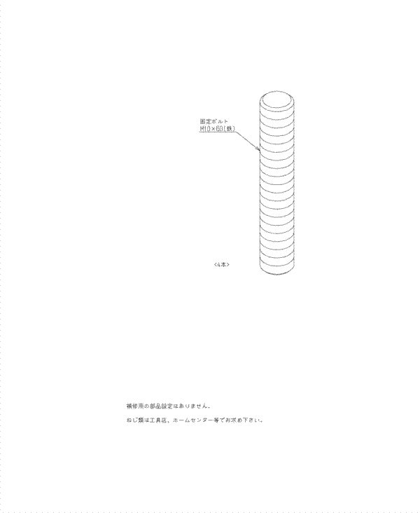 分解図