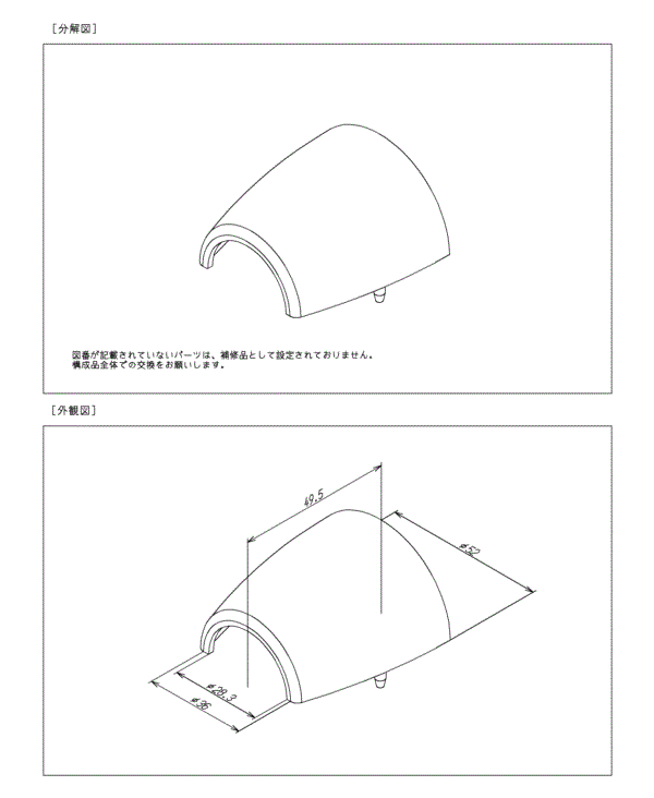 分解図