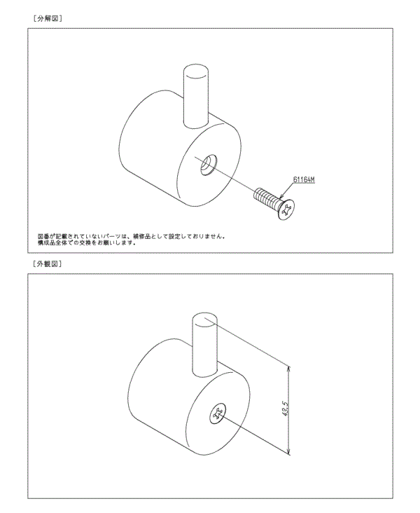 分解図情報 | TOTO:COM-ET [コメット] 建築専門家向けサイト