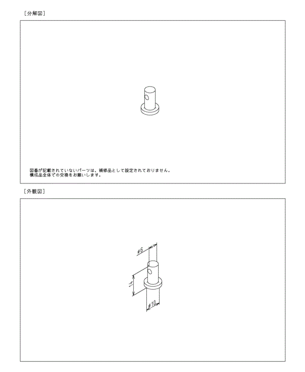 分解図