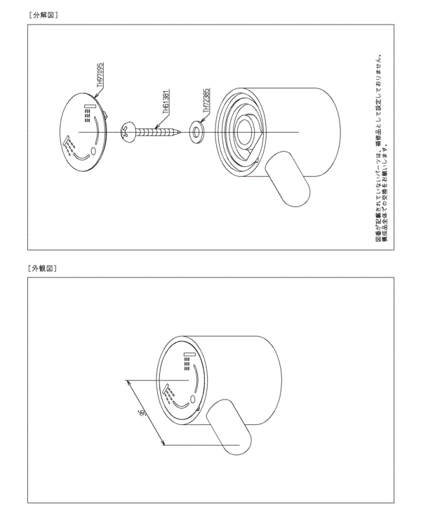 分解図情報 | TOTO:COM-ET [コメット] 建築専門家向けサイト