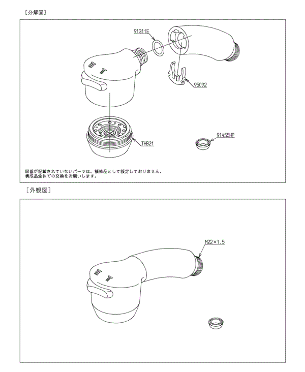分解図