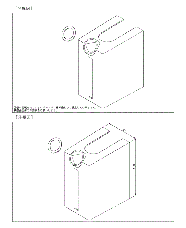 分解図情報 | TOTO:COM-ET [コメット] 建築専門家向けサイト