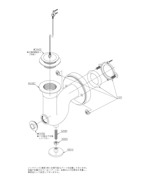 TOTO 排水金具（塩ビ管用トラップ）T37PGEP - その他